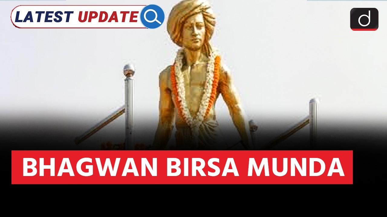 Janjatiya Gaurav Divas 2025 |  Tribal Freedom Fighter | Latest Update | Drishti IAS English