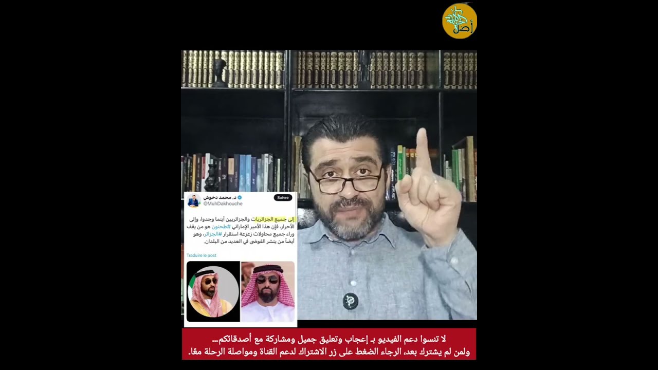 ابواق الجزائر مرمدة الاماراتيين.. جابت لهم كما فعلوا مع المغرب والمغاربة.. والخليجيون في صدمة