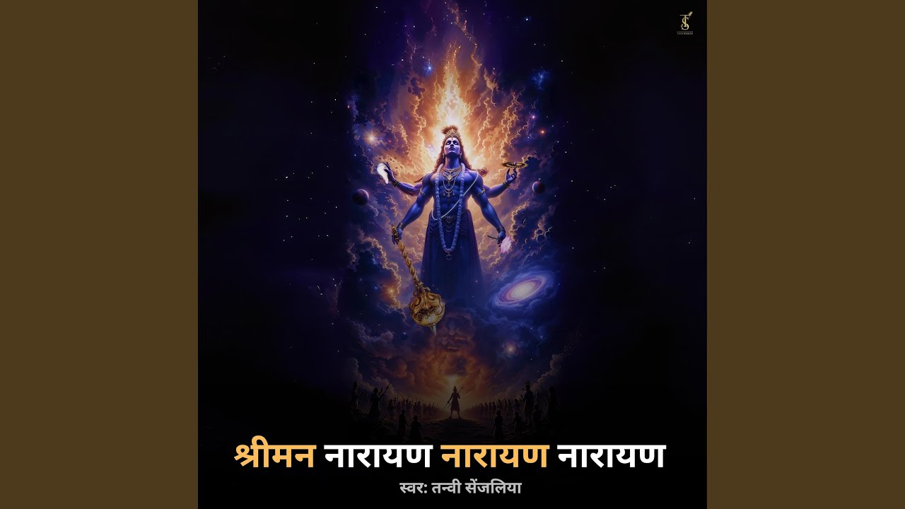 Shreeman Narayan Narayan Hari Hari