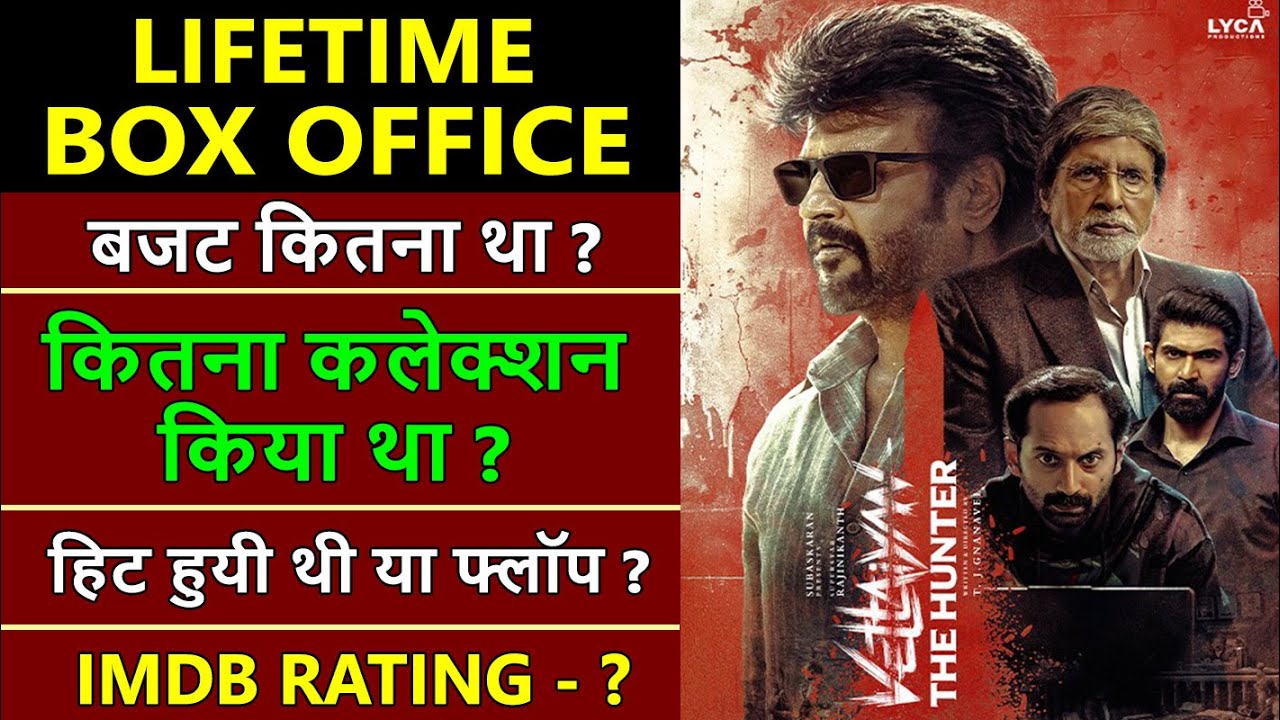 Vettaiyan Lifetime Worldwide Box Office Collection, Vettaiyan hit or flop | Rajinikanth, Amitabh