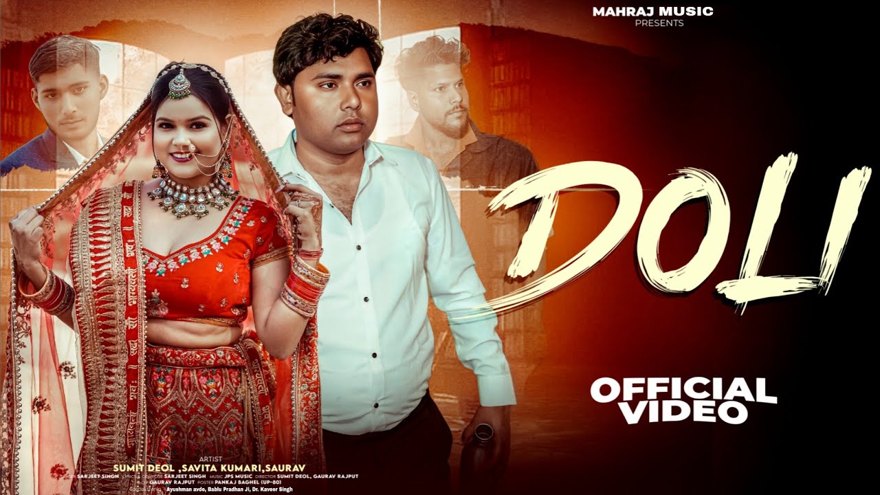 DOLI - डोली // MAHRAJ MUSIC // SUMIT DEOL & SARJEET SINGH // NEW SAD SONG/ SAVITA KUMARI SUMIT DEOL 