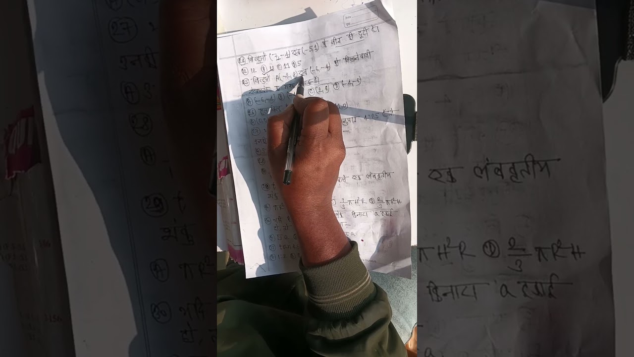 10 class math ka objective 2026 ke liye v. v.i