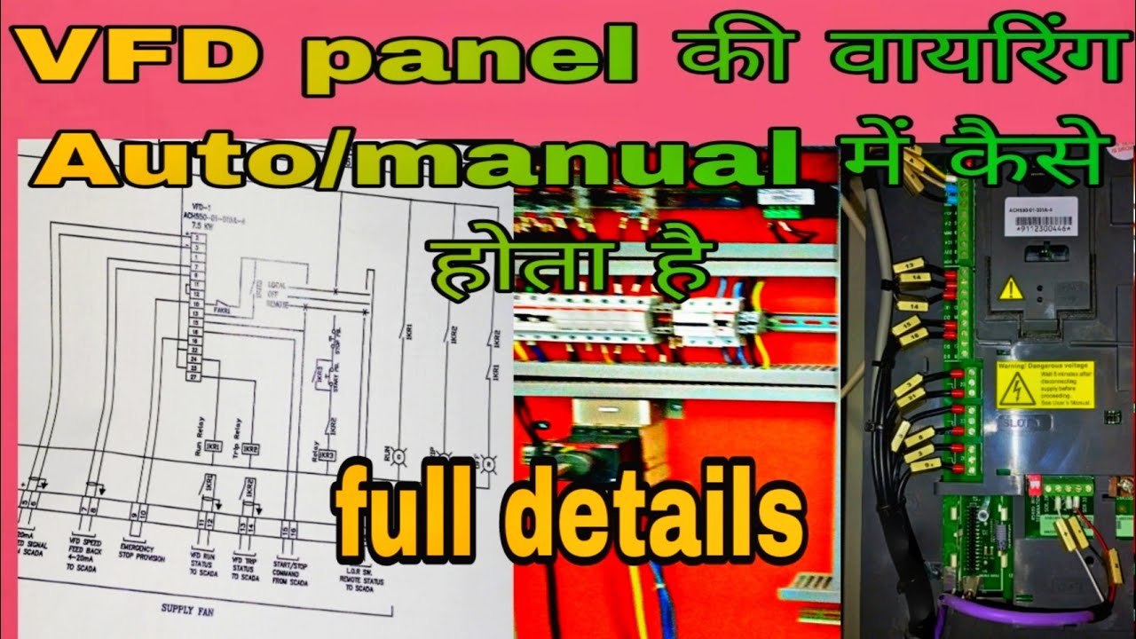 VFD control wiring explained?Vfd ka control wiring  kaise karte hai?vfd control wiring diagram#vfd