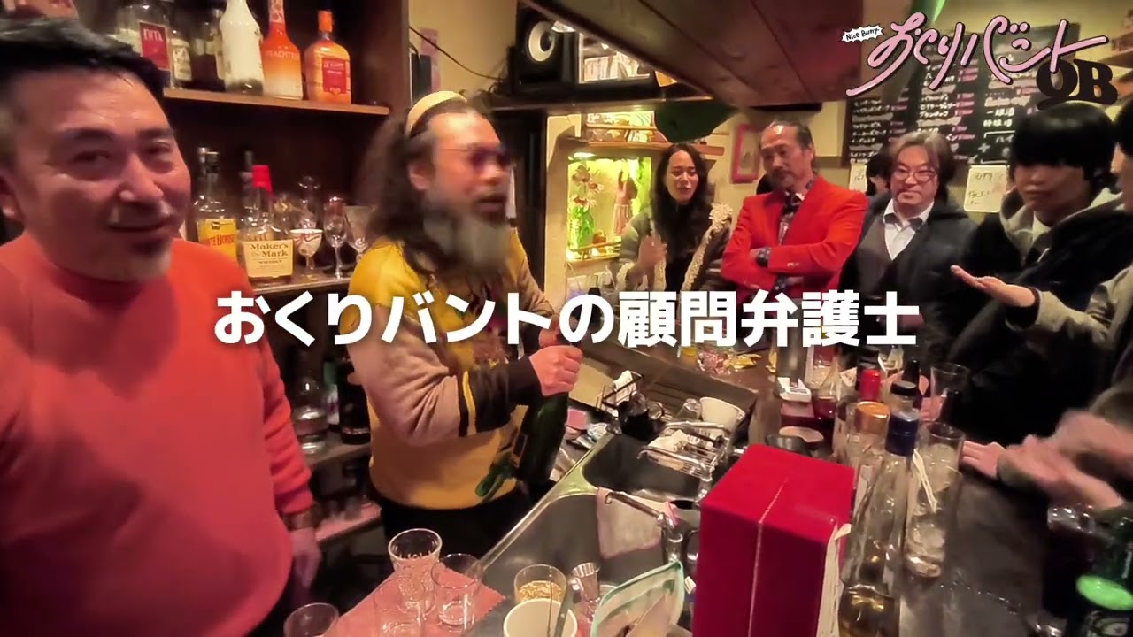 【忘年会】今年もありがとうございました。忘年会のダイジェスト動画－株式会社おくりバント