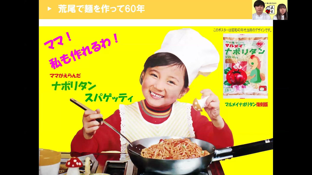 五木食品株式会社　荒尾工場（製造業）【未経験でも大丈夫！】