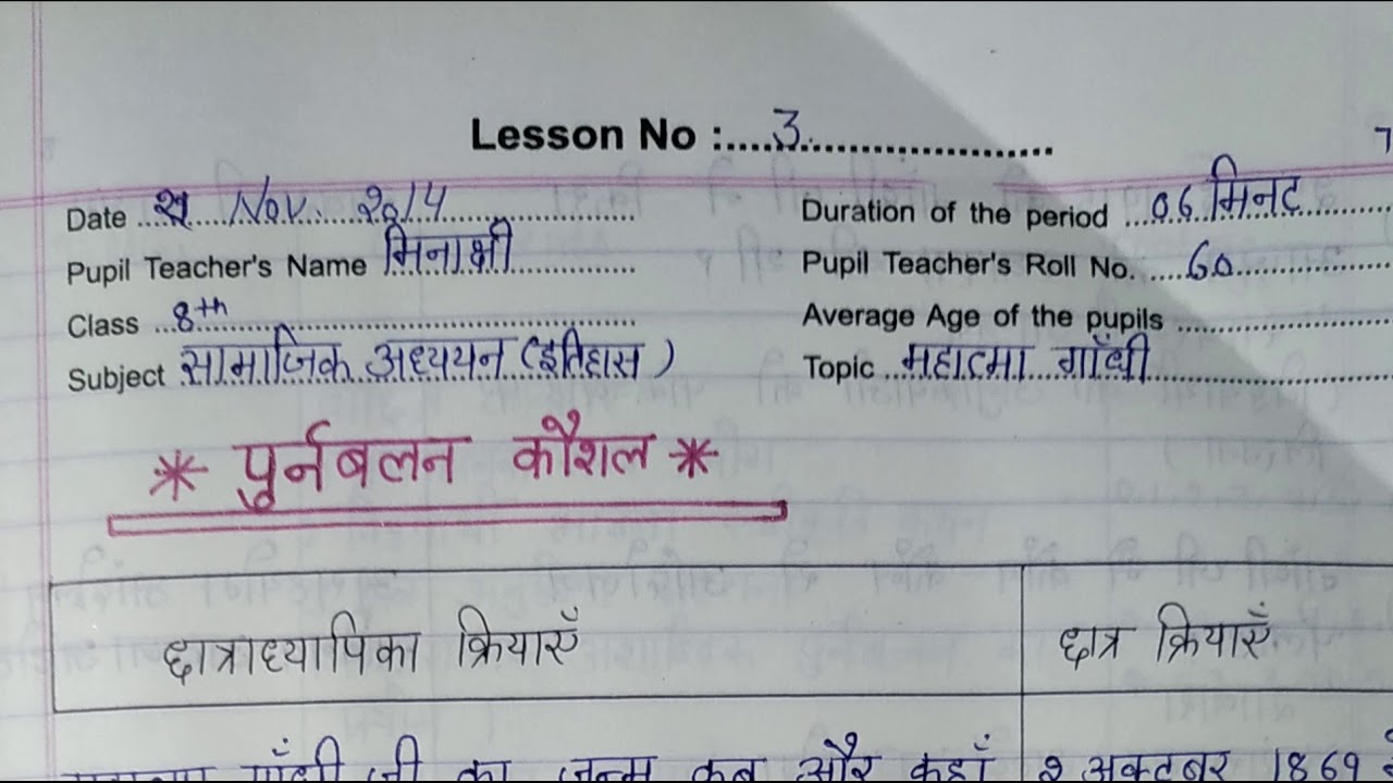 Social science lesson plan 3rd micro teaching mdu/ crsu/Dcrust naveen dahiya