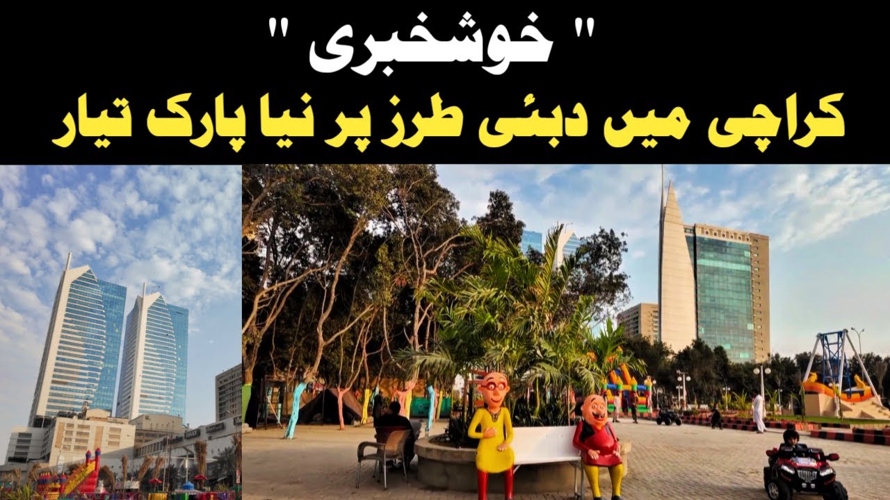 Dubai Jaisa Park Ab Karachi Mai | KMC Triangular Park | Dolmen Mall Clifton | Sea View Karachi