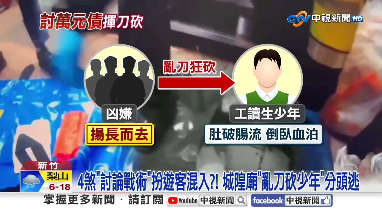 新竹城隍廟驚爆