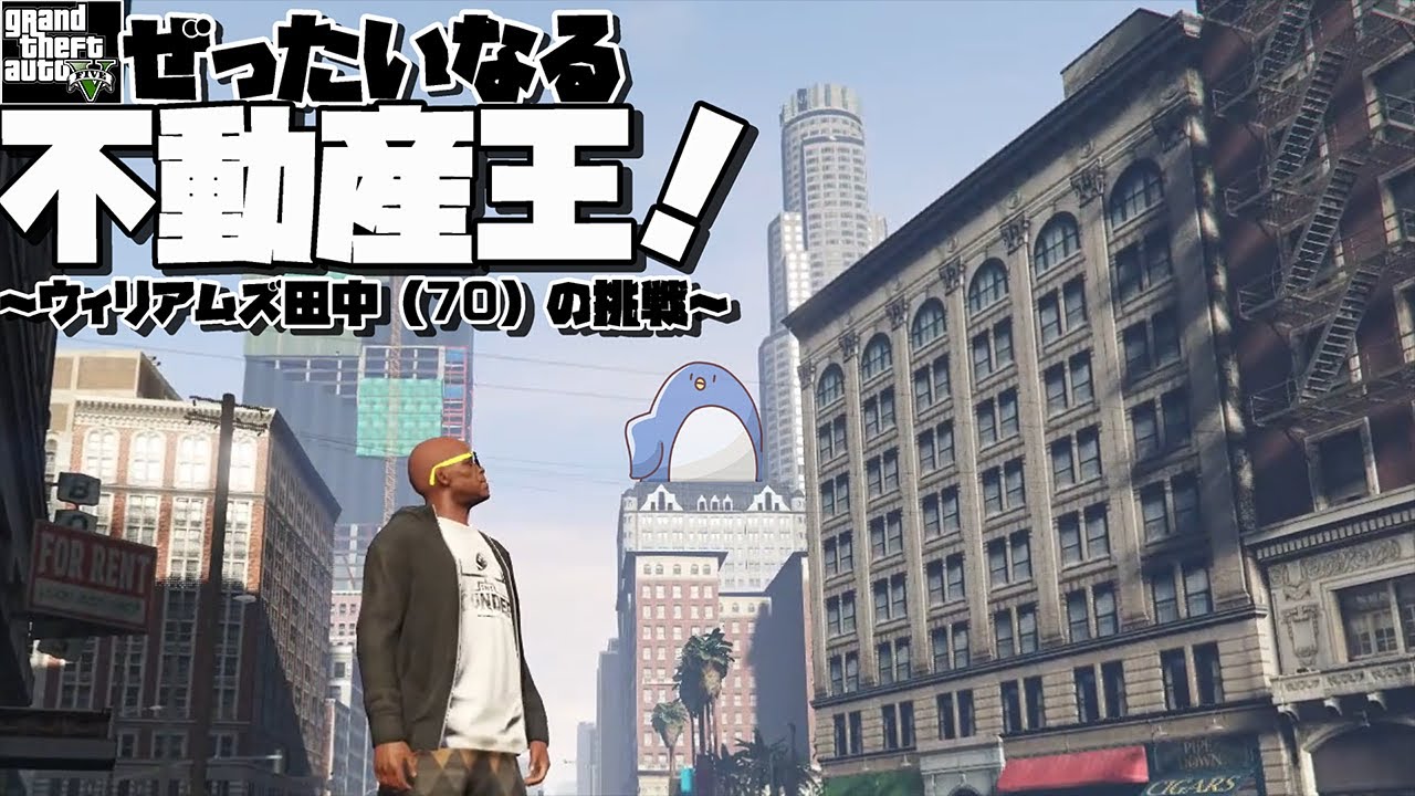 【グラセフ】真面目に働いていたころのウィリアムズ田中　#ストグラ