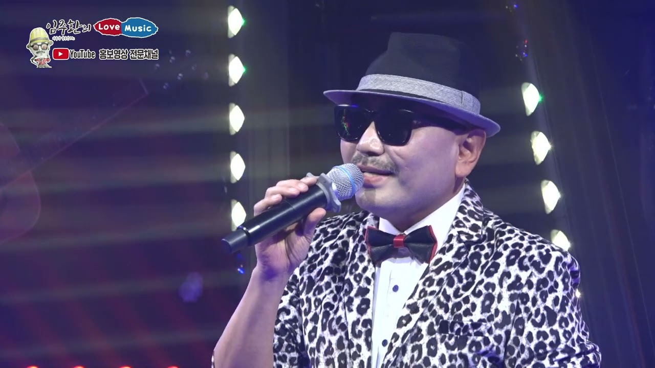 가수겸 방송인 "임주환" The green green grass of home(Tom jones) 임주환의명품 Premium Youtube!
