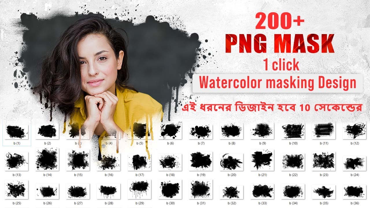Professional Watercolor 50 Png Mask Free Download photoshop Mask design tutorial