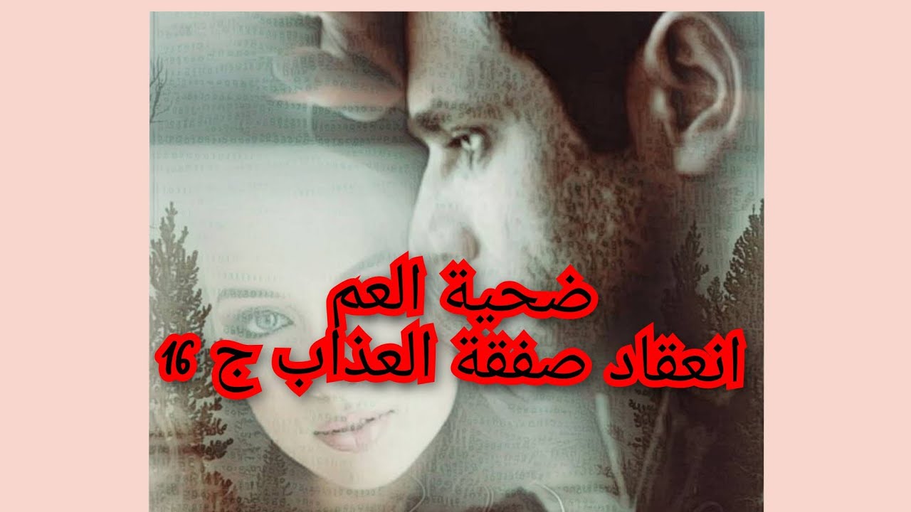 انا عايلتي هوما عدياني حبو يرجعوعني طمع بصح صدمتهم صدمة العنر🤓🤓