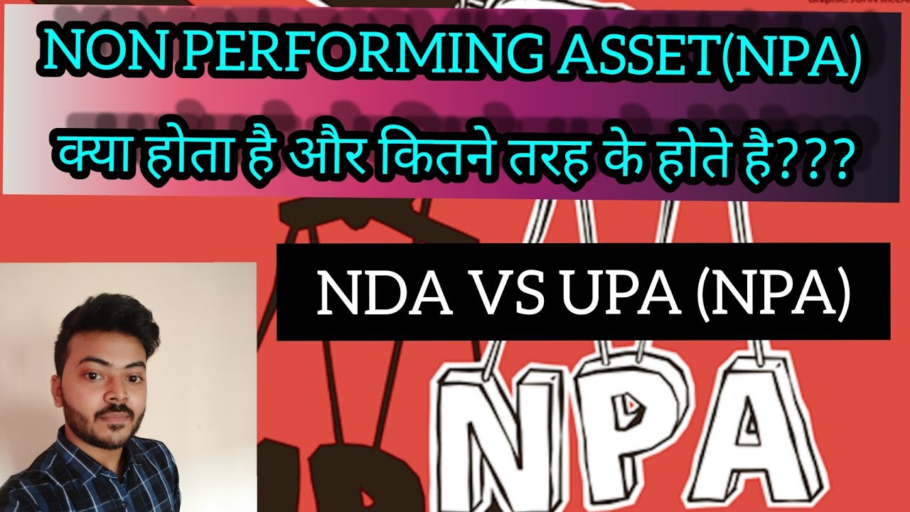 Part-1 #NON PERFORMING ASSETS(NPA) CURRENT BANKING PROBLEM#bank#study iq#wifi study#unacademy#12th