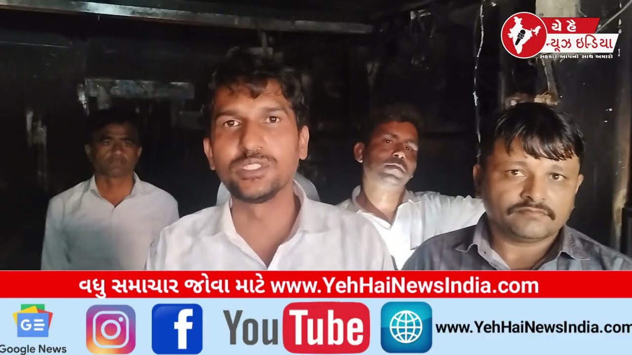 વાવમાં કેશર કૃપા સ્ટેશનરીમાં ભયાનક આગ | લાખોનું નુકસાન, ગ્રામપંચાયત રેકોર્ડ બળ્યો | Vav Today News