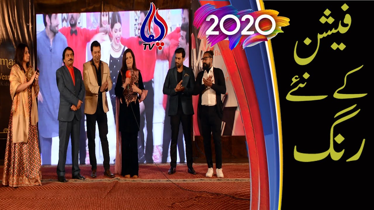 2020 New Fashion, Fadi & Eman Launch | Mohammad Taha
