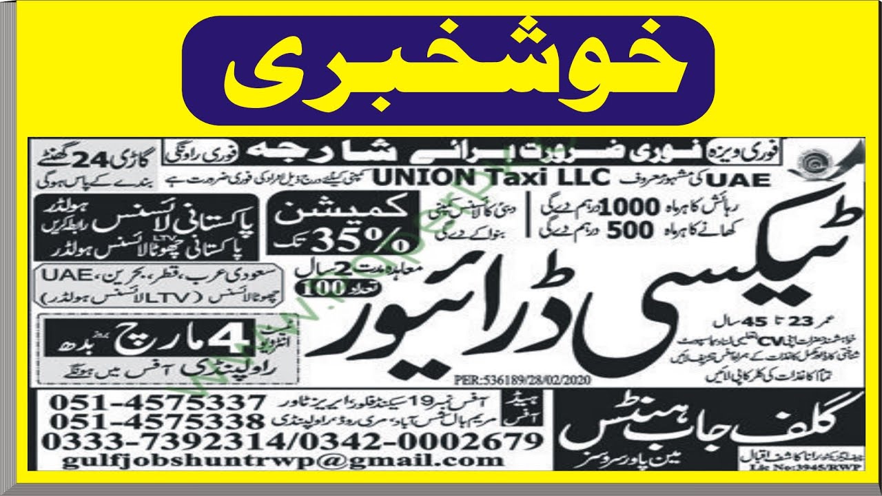 Sharja jobs 2020