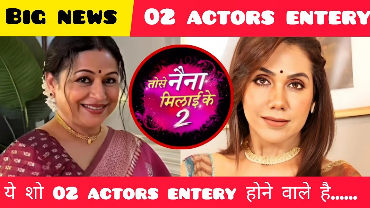 Tose naine milai ke season 2 : 02 New actors entery Anjali Gupta & Hetal Yadav : Full Details