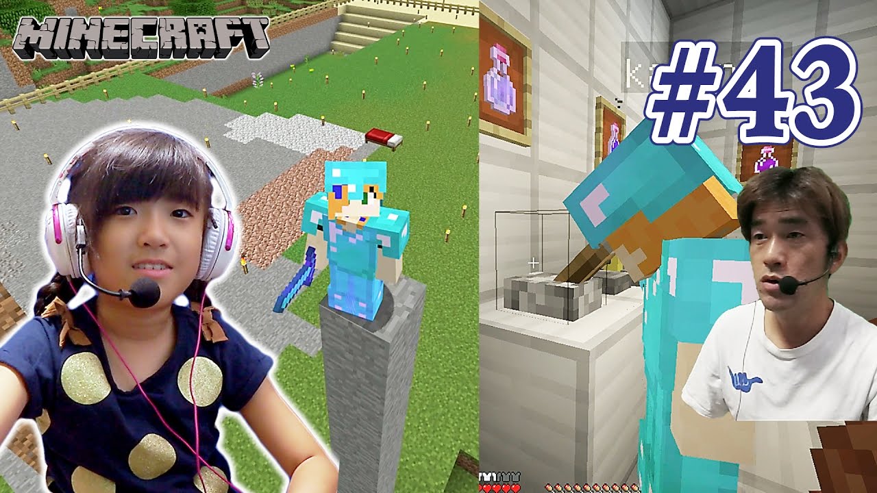 #43【ポーション研究所と村広げ】かんなマインクラフト（Minecraft） Playing video