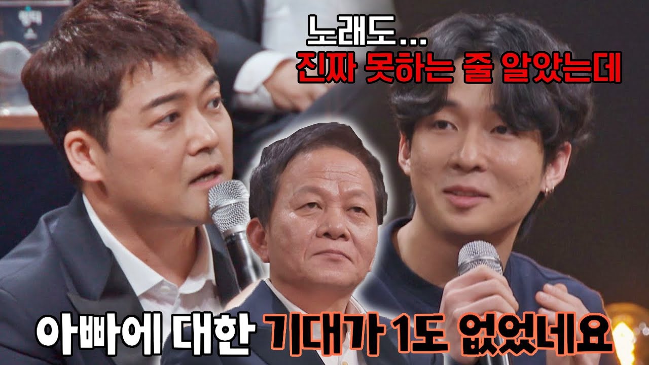 기대 제로😅 아빠의 새로운 모습을 보고 감탄한 우현(Woo Hyeon) 아들 뜨거운 씽어즈(hotsingers) 7회 | JTBC 220502 방송