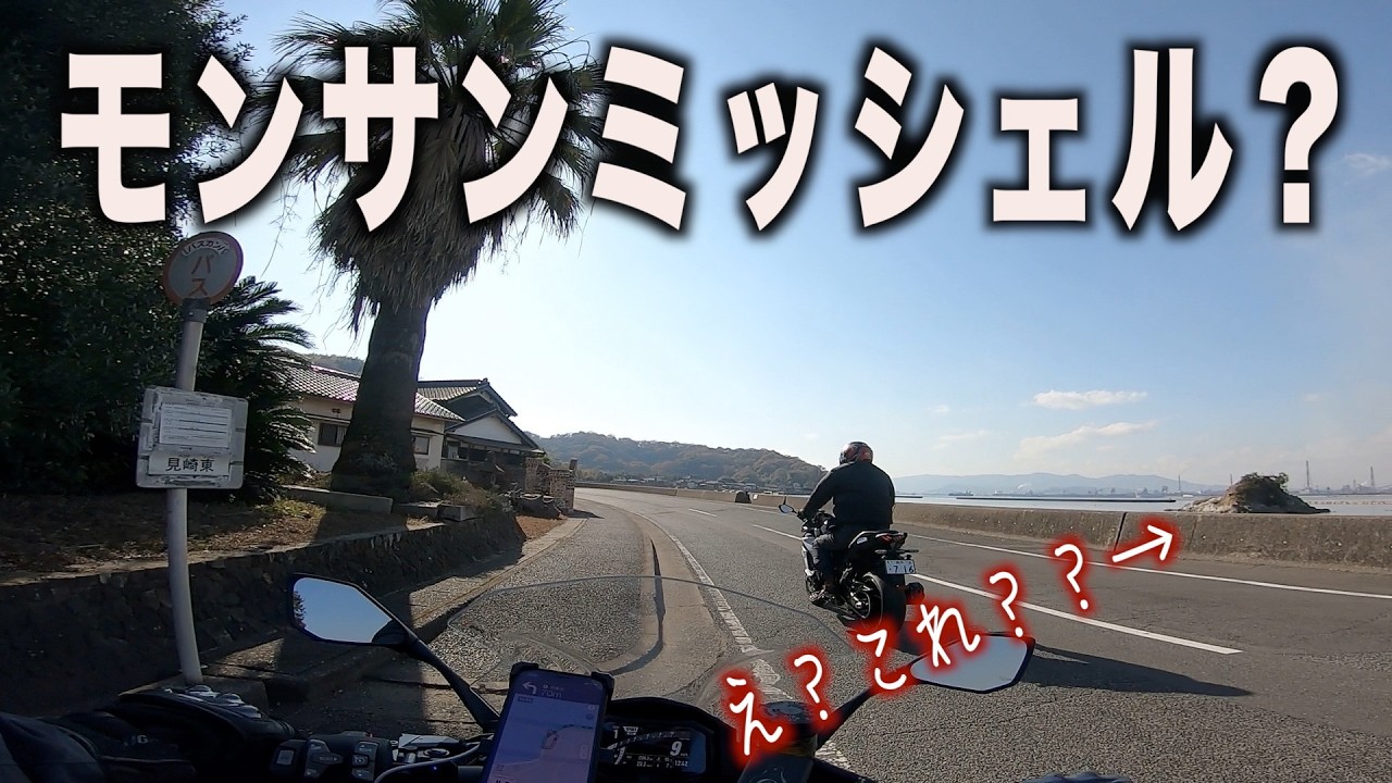 【閲覧注意】ここがモンサンミッシェル？あまりのショボさに絶句。