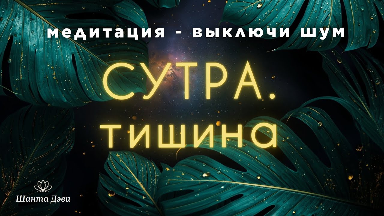 В ушах ФОНЯТ мысли? Здесь ты можешь их ВЫКЛЮЧИТЬ