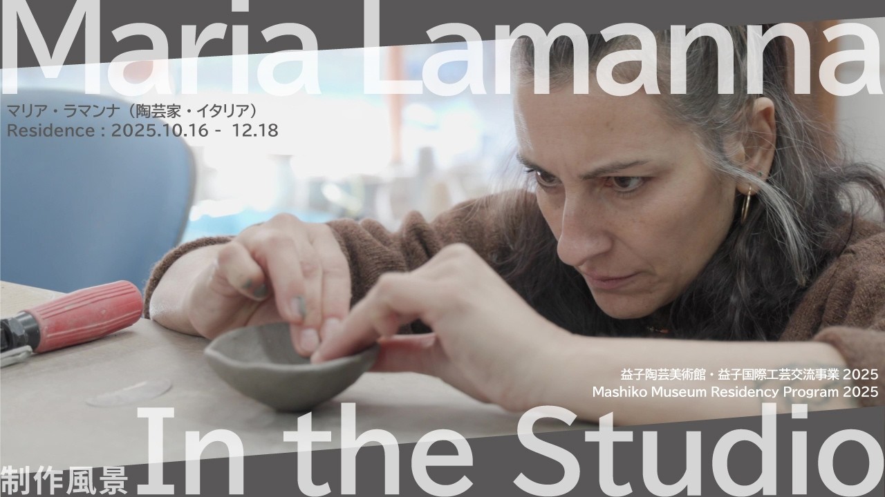 【アーティスト・イン・レジデンス in 益子 2025秋】マリア・ラマンナ 制作風景／In the Studio by Maria Lamanna