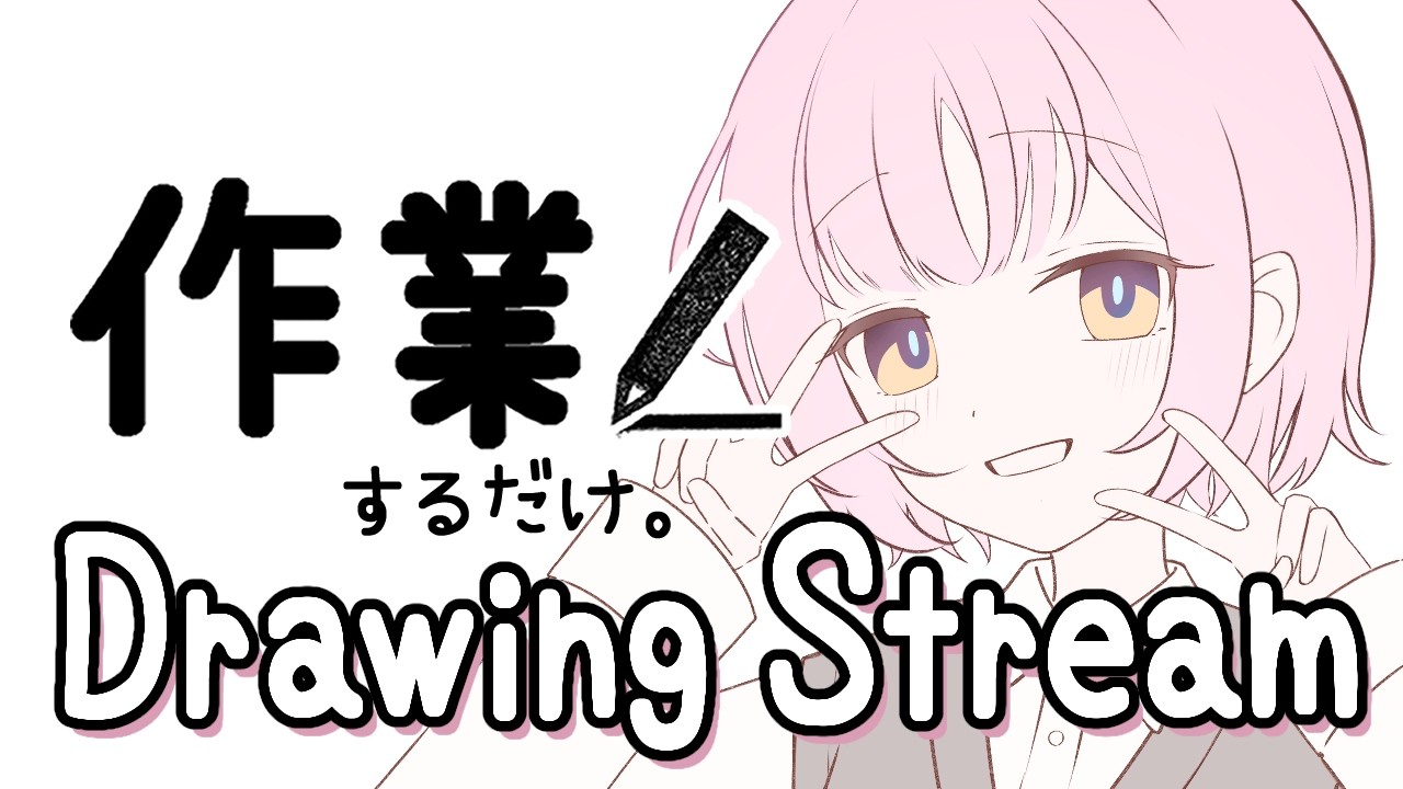 【お絵描き作業✎】可愛いお顔を描きたい。rkgk。