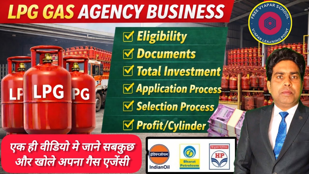 Lpg Gas Agency Business | Lpg Distributorship Kaise Le | Gas Agency Investment | Gas Agency Profit 