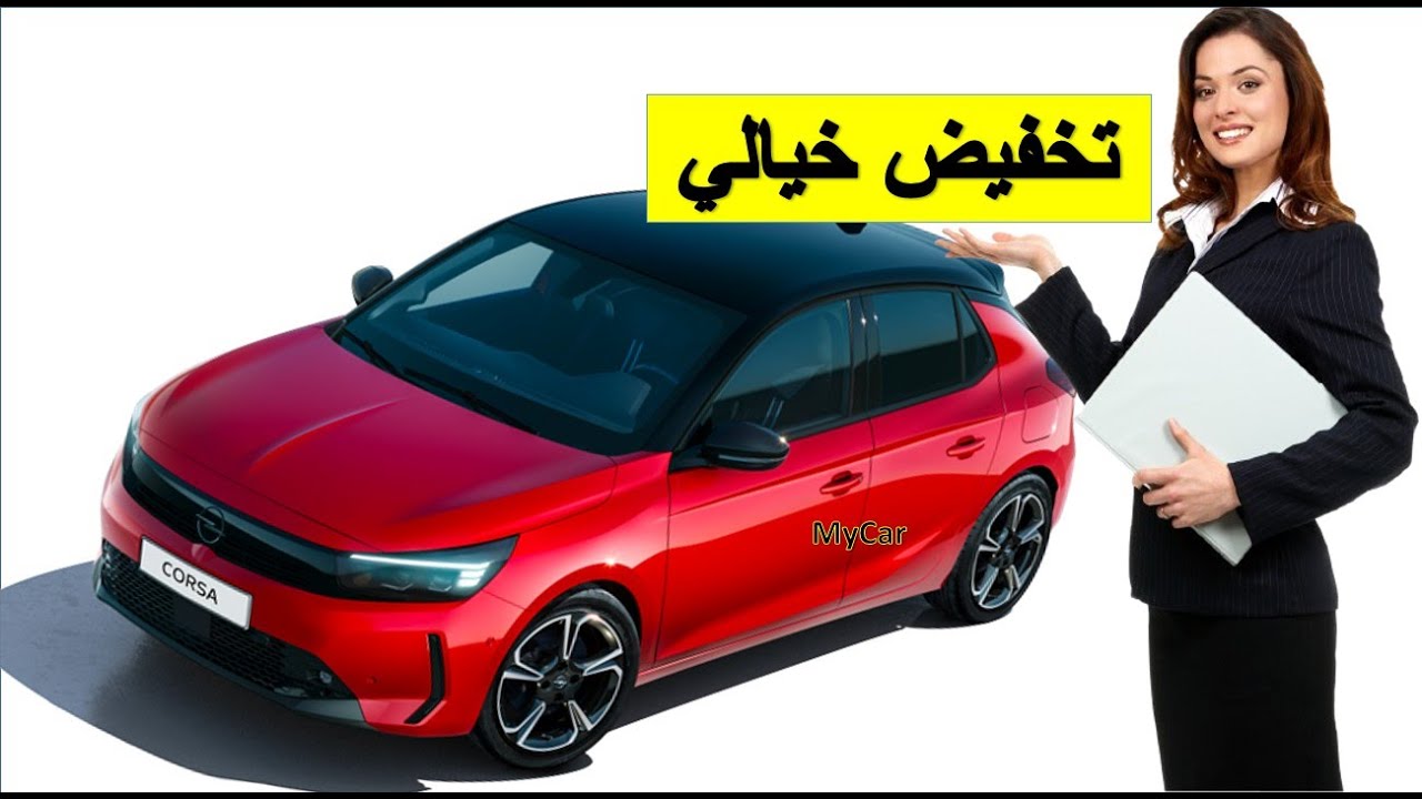 Opel Corsa credit au maroc