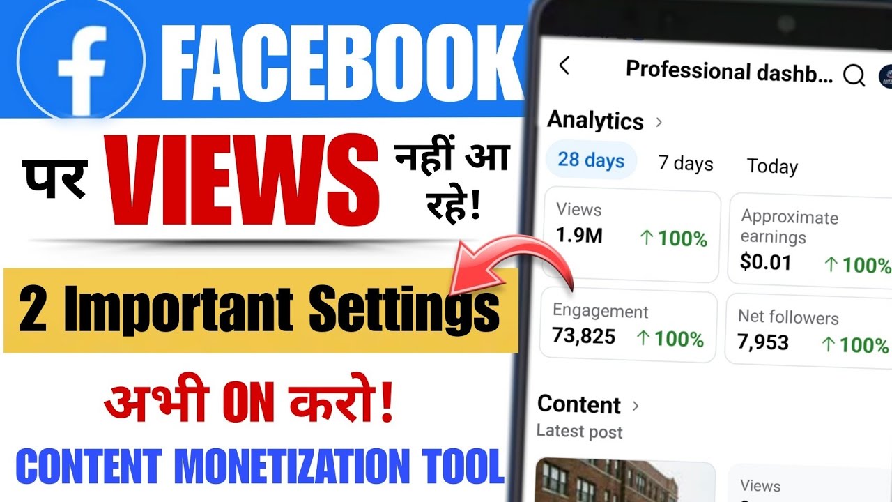 Facebook Views Problem | Facebook Views Down Problem