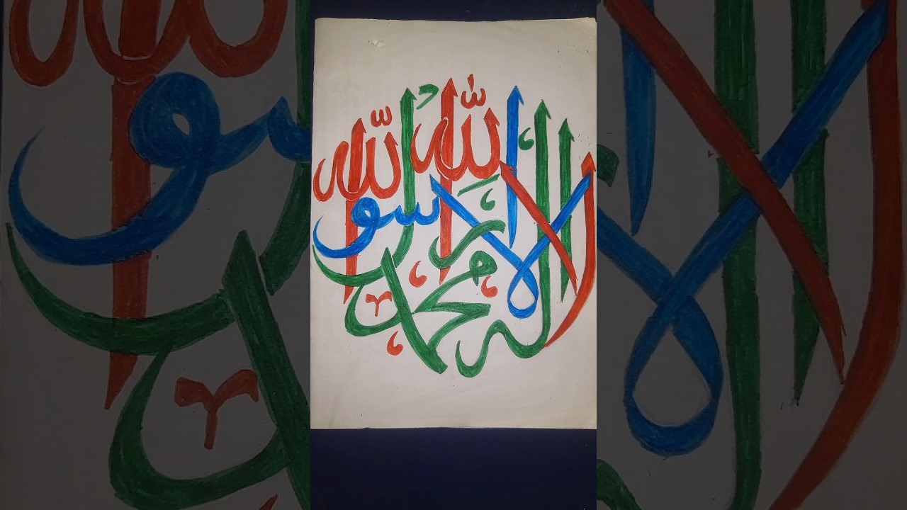 Calligraphy art ♡ #calligraphylattering #islamiccalligraphy #islamicdesign #drawing #arabicart