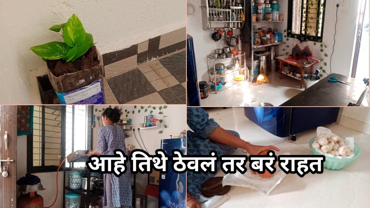 🙂जिथल्या वस्तू तिथे असल्या तर बर राहत, एखाद्या दिवशी सगळं संपतं/My daily routine Marathi vlog 🙏