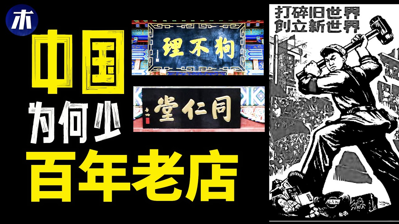 中国百年企业为何少，315晚会是作秀，习近平清洗军队继续，委内瑞拉股市暴涨（小木谈天第652期20260321）