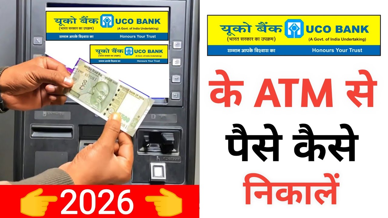 uco bank atm se paise kaise nikale 2026 | How to withdraw Money From uco bank atm 2026