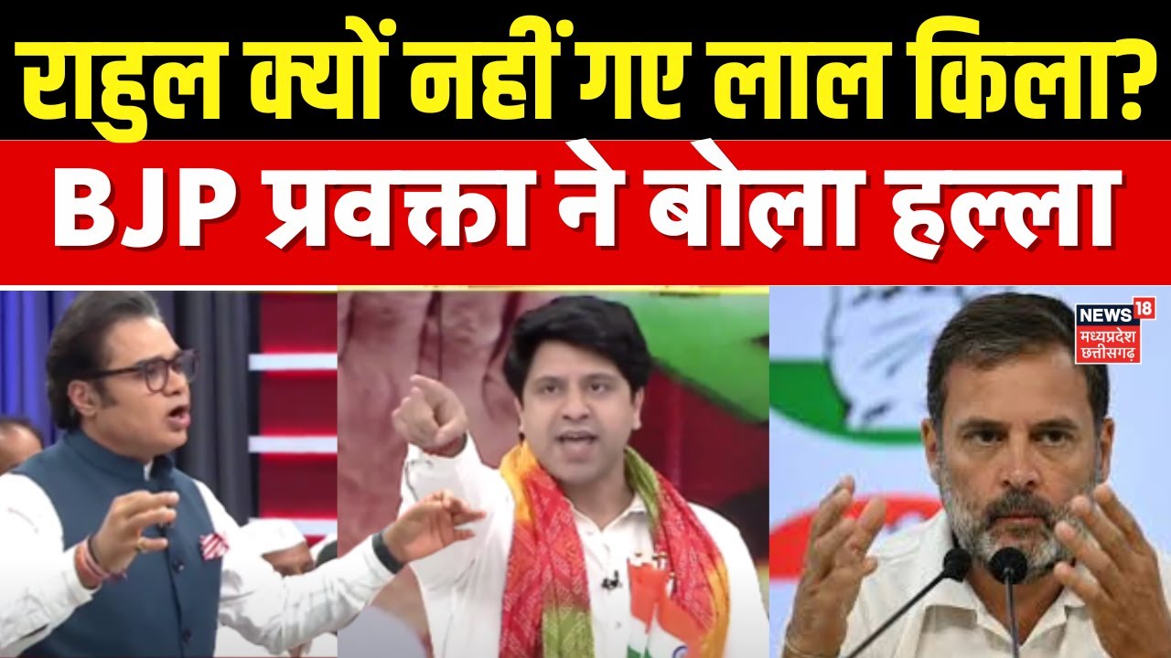 Amish Devgan Debate: लाल किले पर क्यों नहीं गए Rahul Gandhi? BJP प्रवक्ता Shehzad Poonawalla ने घेरा