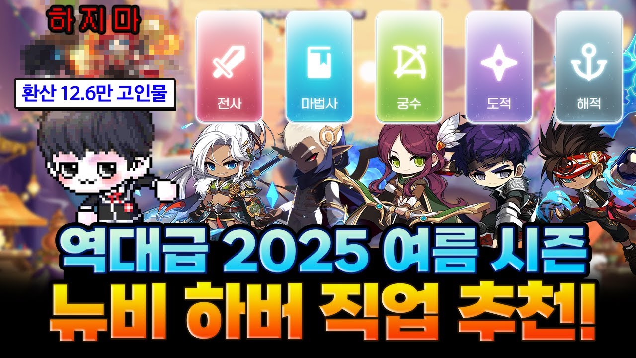 진격캐넌이 말하는 직업추천 2025년 상반기 직업추천!!