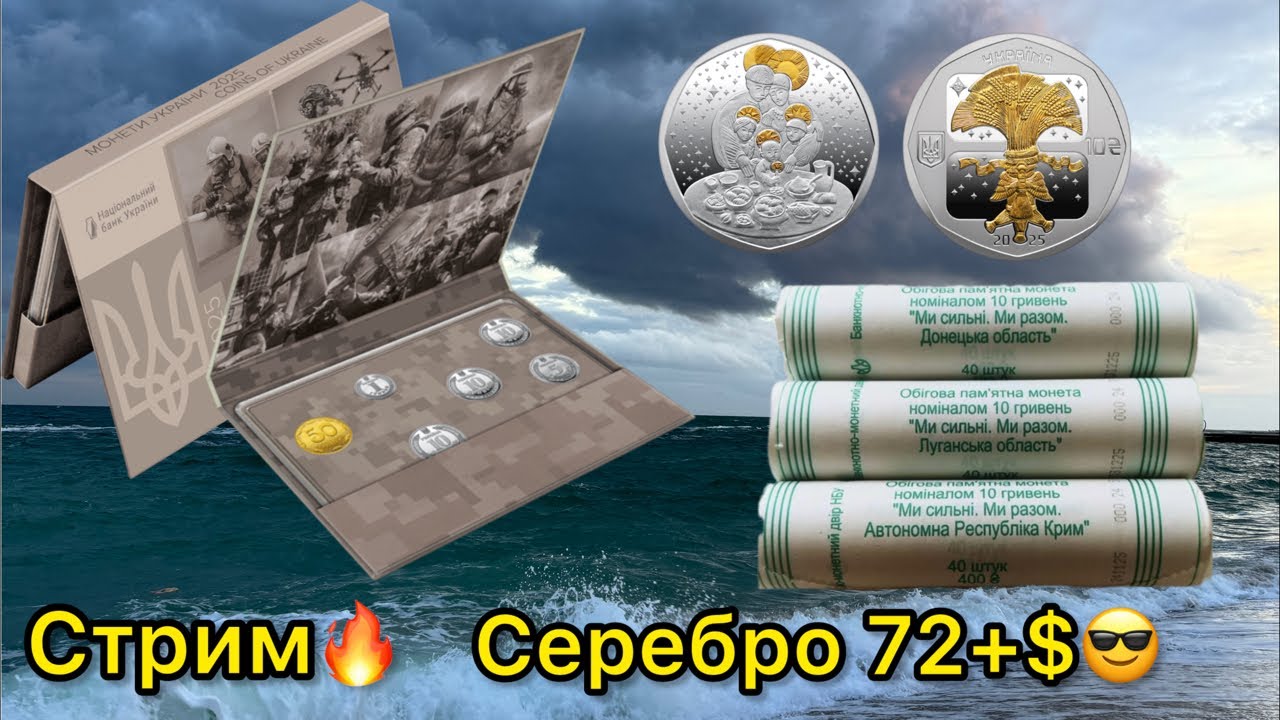 Стрим 🔥 пристегнись и скупай Мега инвестиции 2026 2026 ми сильні ми разом космос 🤪