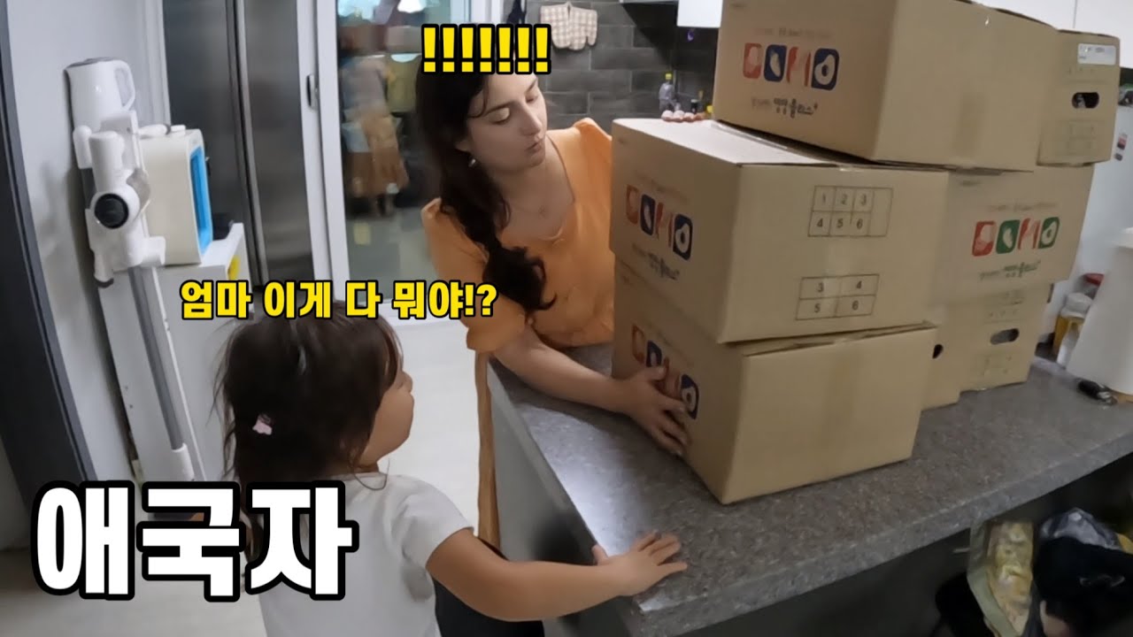 셋째 출산했더니 한국에서 저희가족이 애국자라며 1년동안 엄청난 선물을 준다고 합니다