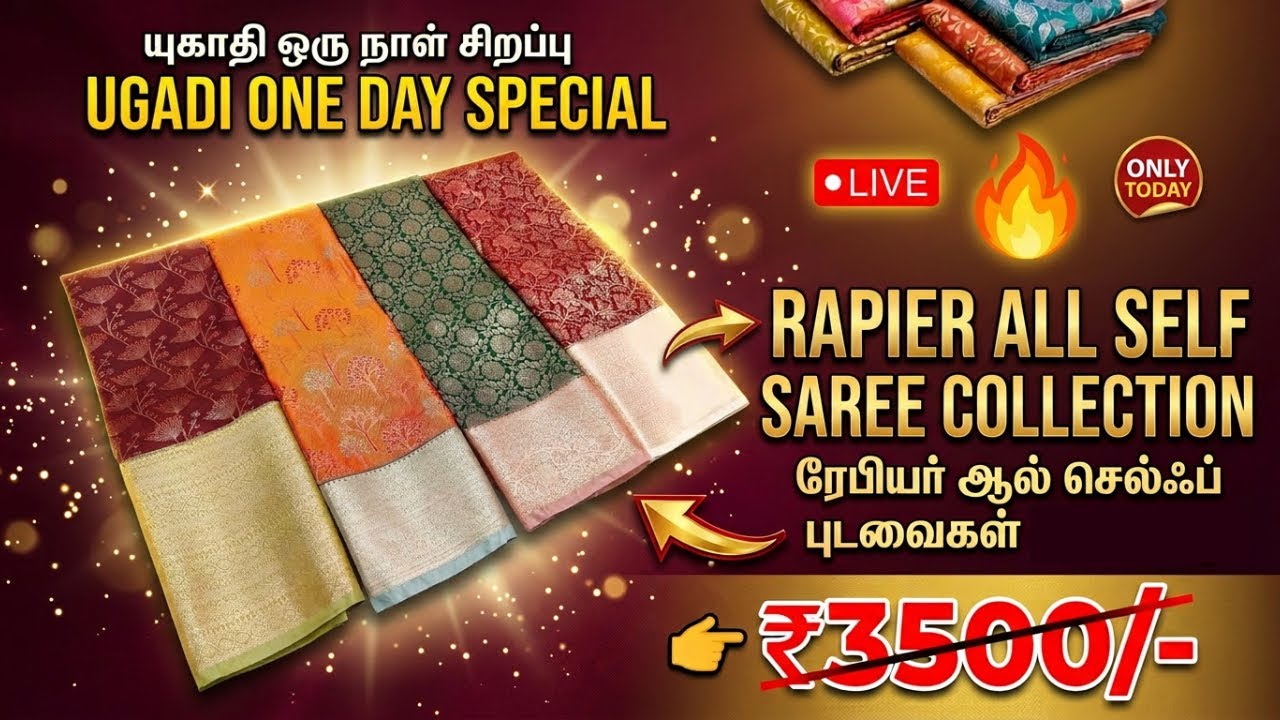 Rapier All Self Saree Collection | Ugadi Sale | இன்று மட்டும் Special Offer #ugadi #rapierloom
