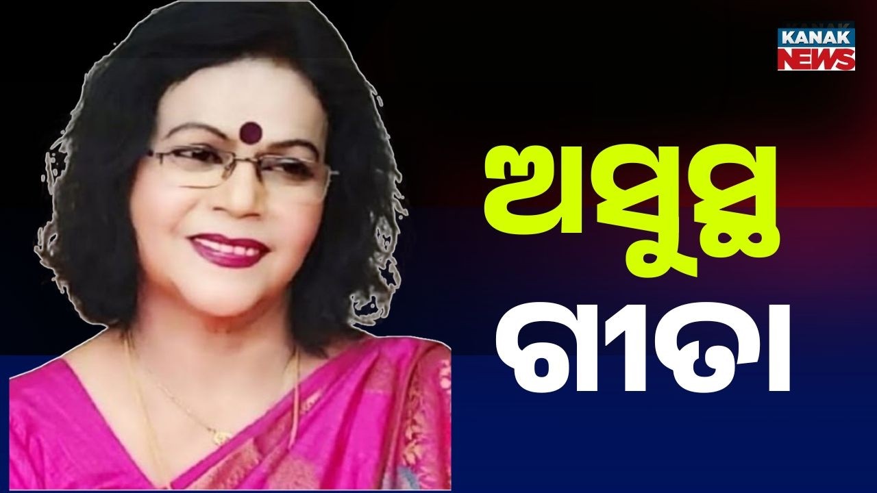 Reporter Live: Renowned Odia Singer Geeta Pattnaik Critical, On Ventilator in Cuttack Hospital