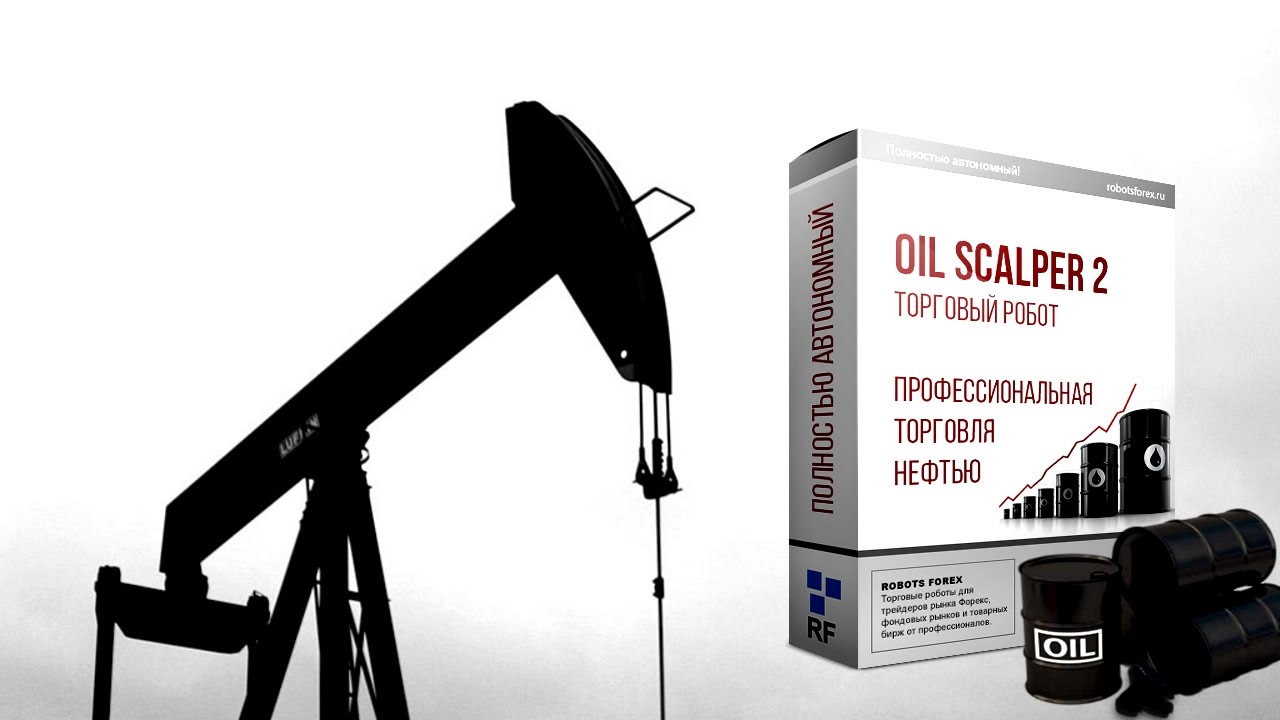 Торговый робот RF Oil Scalper - Автоматическая торговля нефтью / Crude Oil Trading Robot