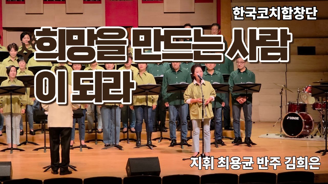 희망을 만드는 사람이 되라