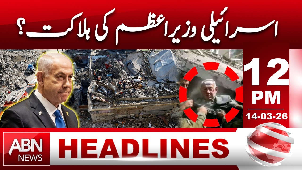 Israeli Prime Minister Killed? Shocking News Shakes the World | HEADLINES 12:00 PM | ABNNEWS