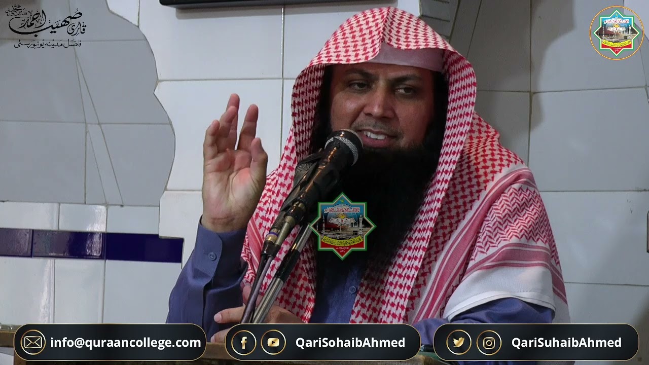 رباني خوشي وتبسم وفخر ورضاء إلهي كے اعمالKhutbah Juma'ah | Qari Sohaib Ahmed Meer Muhammadi