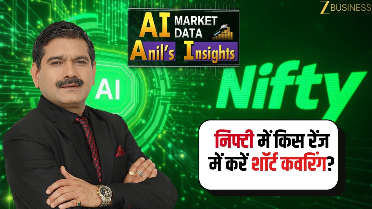 AI Market Data: Anil Singhvi Insights | Nifty Short Covering Range and Strong Support Levels