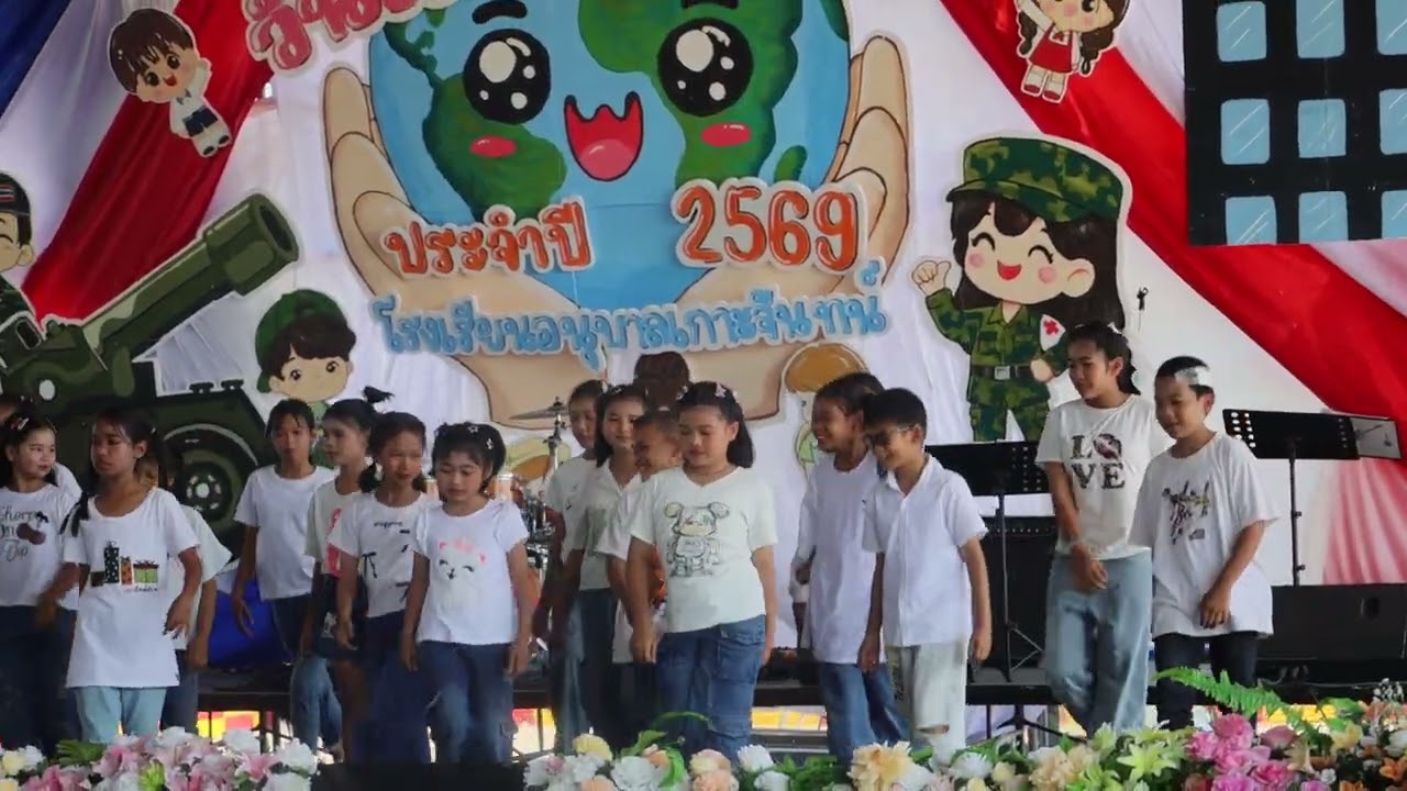 การแสดงกิจกรรมวันเด็ก ชั้น ป 4 l โรงเรียนอนุบาลเกาะจันทน์