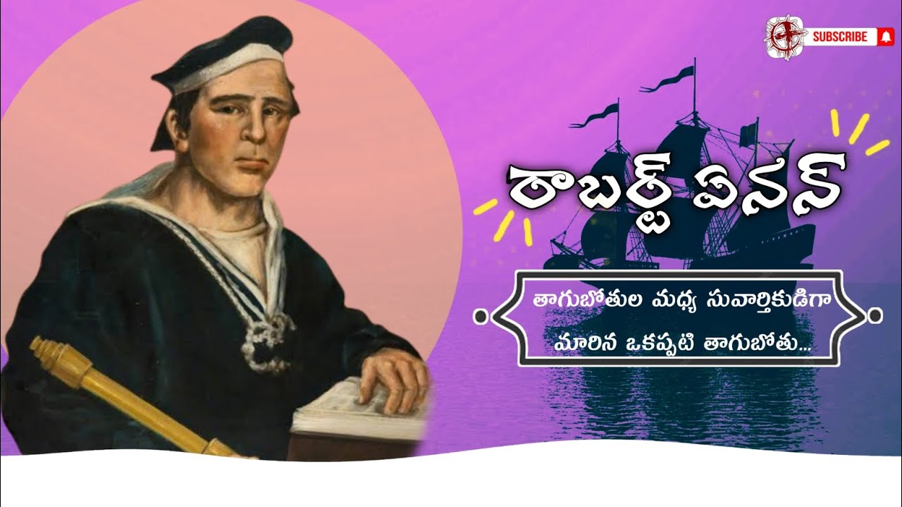 Robert Annan | EP 89 | Heroes Of The Faith | Telugu Missionary Story | Lakkoju Sandeep