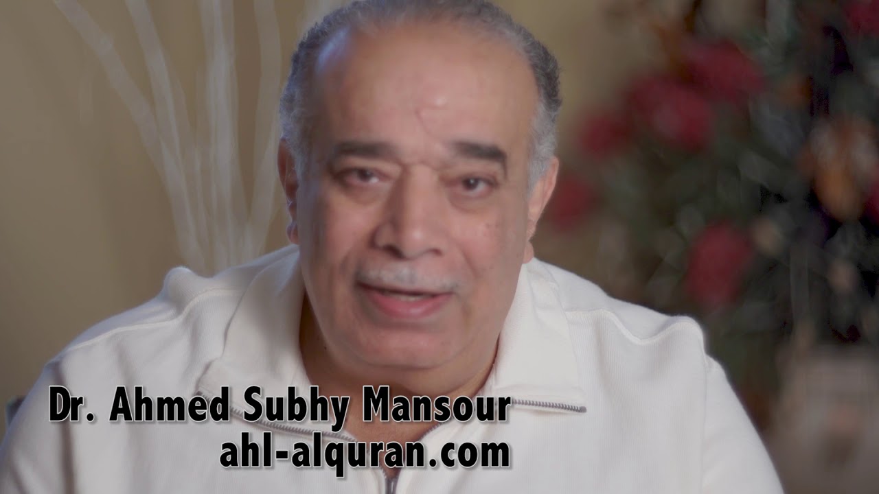 د. أحمد صبحى منصور: لحظات قرآنية 518 : الصلاة ج 8