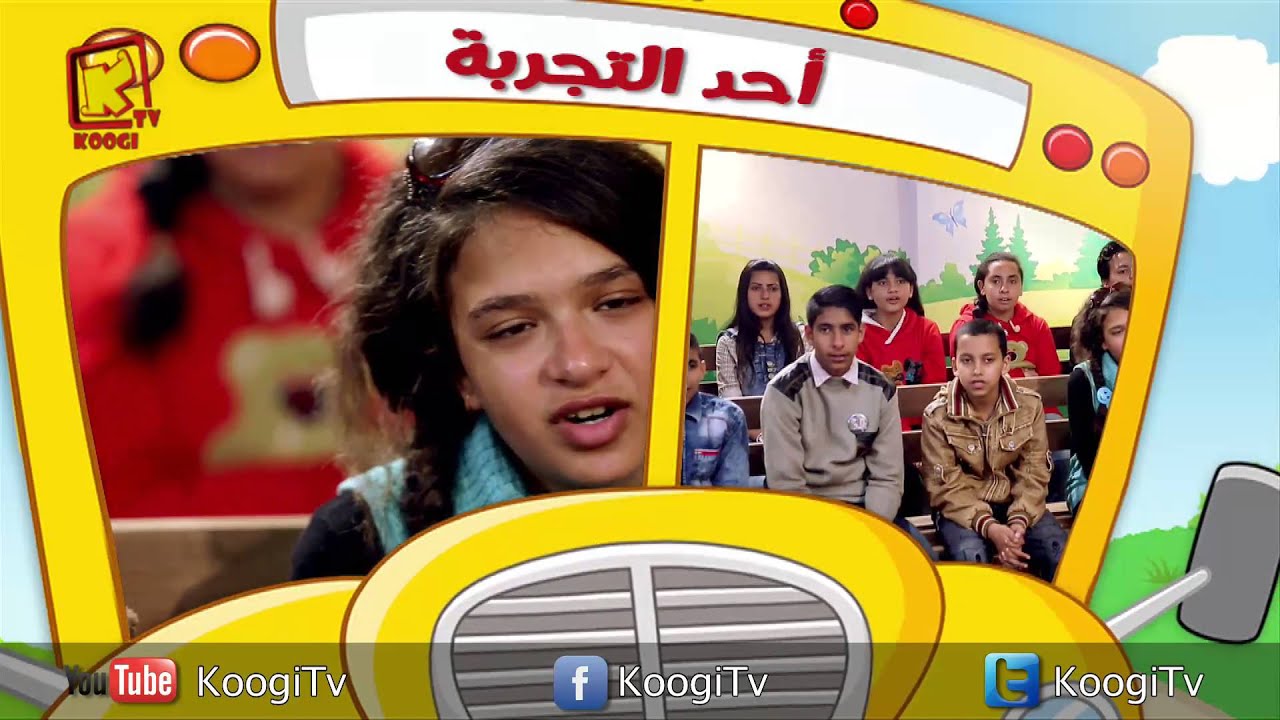برنامج رحلة فرح - حلقة 2 - أحد التجربة - البابا تواضروس - قناة كوجى القبطية الأرثوذكسية للاطفال