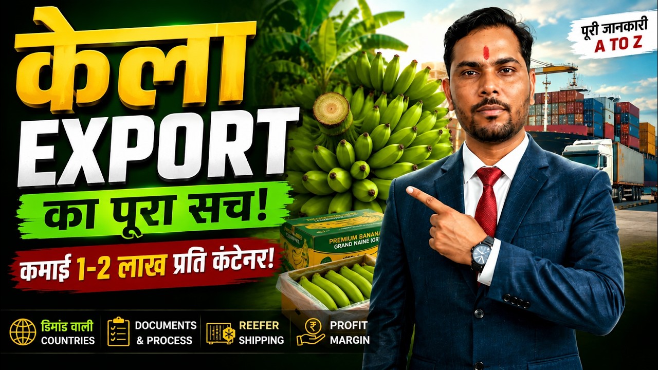 How to Export Banana from India? Banana Export कैसे करें?|Step-by-Step पूरी जानकारी (2026 Guide